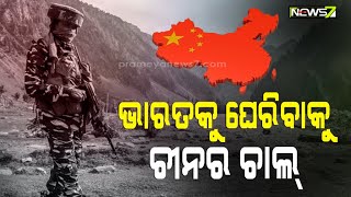 ପୁଣି ଚୀନର ମନମାନି: ଏଲଏସିରେ ହାଇୱେ ବନାଇବାକୁ କରୁଛି ବଡ ଯୋଜନା