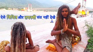 ऐसे स्थान पर रहने की कोई कल्पना भी नहीं कर सकता / यह है तपस्या / Rishikesh के अलबेले साधु