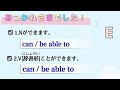 みんなの日本語 18課 2｜minna no nihongo1 ｜〜ができます｜〜することができます｜can｜辞書形｜じしょけい｜japanese verb ｜dictionary form