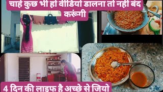 🏡सुबह से शाम घर 🏚️ के काम करते-करते , फिर भी काम खत्म नहीं होते🌺||❤️ Baby Care🍼 ||#Village life Life