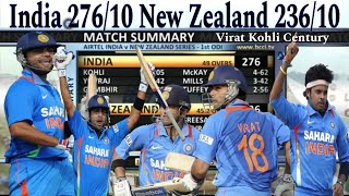 India Vs New Zealand 1st ODI match Highlights 2010 // in Guwahati