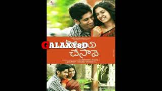 Swaasye | Ye Maaya Chesave | 8D Telugu Song