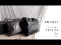 Chanel 22Bag 小號 黑金/金屬灰