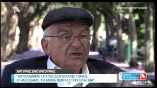 newsbomb.gr: Αργύρης Σφουντούρης: H συγκλονιστική εξομολόγηση του επιζώντα της σφαγής του Διστόμου