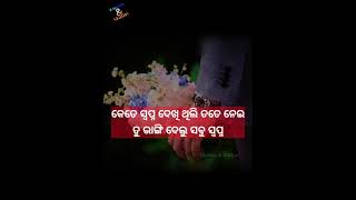 ତୁ ଜାଳି ଦେଲୁ ମୋ ମନ🔥 Hrudaya Hina💔 Broken Heart Love🥀 Odia Bewafa Shayari/ Quotes \u0026 Status #Shorts