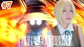 ビビの怒り【FF9 -part7】