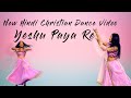 Yeshu Paya Re | New Hindi Christian Dance Video | Sunita | 100k