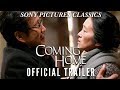 Coming Home | US Trailer HD (2015)