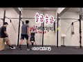 누구나 부러워하는 삶ㅣ건강한 라이프ㅣ파워긍정러ㅣcrossfitㅣ운동자극