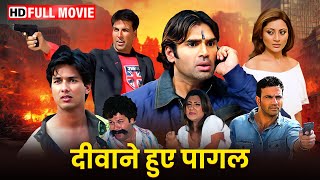 खूबसूरत हसीना के पीछे पागल हो गए आशिक़ दीवाने | SUPERHIT BOLLYWOOD COMEDY MOVIE