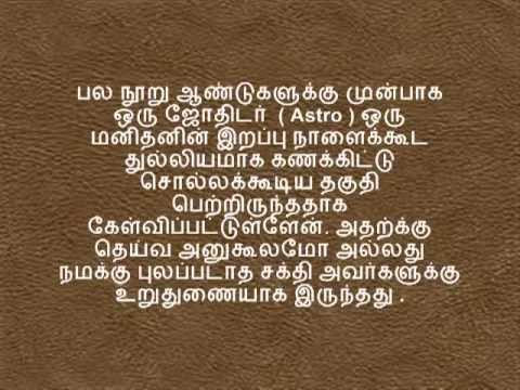 Tamil astrology prediction Tamil astrology prediction