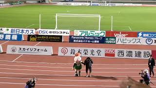 2022.5.15 FC岐阜VS相模原　石津大介　万歳四唱