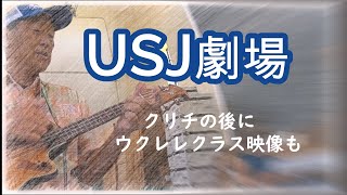 リヒムイ クリチ トースト【USJの朝食＆独り言】