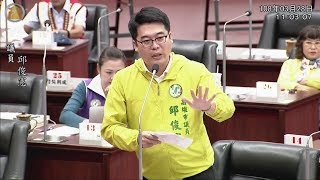 1080328邱俊憲議員第3屆第1屆定期大會-預備會議