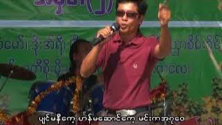 ႀကြီဗ်ာယ္သႀကၤန္ - ေတးဆို စံေမာ္Arakan/ Mog/Magh/ Marma/Rakhine Song