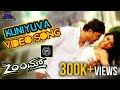 Kuniyuva Full Video Song || Zoom Movie || Ganesh, Radhika