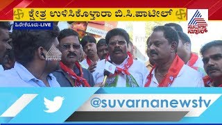 Who Will Win In Hirekerur..? BC Patil Or BH Bannikod | Karnataka Bypolls