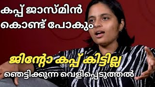 കപ്പ്‌ ജാസ്മിൻ അടിക്കുമെന്ന് ആദ്യ ലൈവിൽ തന്നെ രശ്മിൻ 👌biggboss season6 malayalam live update |