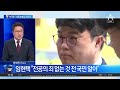 이국종 의대 증원 첫 비판…“의료계 벌집 터졌다” 뉴스top 10