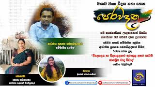 SLBC | Swadeshiya Sevaya | Perawadana | 2024-04-28