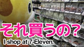 0092 セブンイレブンでお買い物２I shop at 7-Eleven.