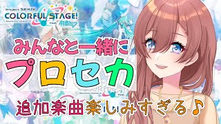 【プロセカ】げりら💓バレンタインガチャ引いちゃう！【のあちゃんはゲーム音痴】