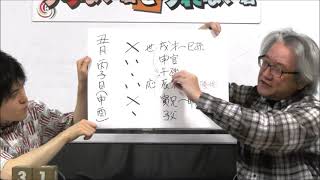 今年のSMAお笑い部門はどうなるか？占う！【うらない君とうれない君】