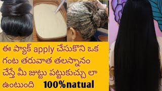 Fenugreek seeds and banana hair mask👍మీ జుట్టు పట్టుకుచ్చు లా వత్తుగా అవుతుంది