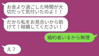 12年間付き合った俺を振って金持ちの息子と結婚した元婚約者「時間よりお金だねw」→その後、慌てて復縁を申し込んできた理由が...w