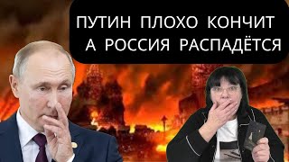 СТРАШНОЕ ПРЕДСКАЗАНИЕ ПРО ПУТИНА И КАБАЕВУ