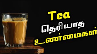 Tea Interesting facts probably you don't know (தமிழ்)