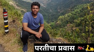 सातारा ते मुंबई परतीचा प्रवास | Ride to mumbai | Satara | Musafiir