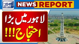 Dengue Health Federation Lahore employees protest | Lahore News HD