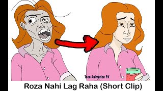 Roza Nahi Laga Aaj | Funny Clip | Ramzan 2021