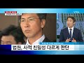 닮은 꼴 사건 ...안희정은 무죄·김문환은 유죄인 이유는 ytn