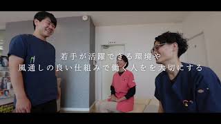 アリーナ薬局 企業紹介動画