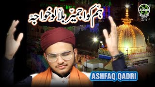 New Khuwaja Manqabat 2019 - Ashfaq Qadri - Hum Ko Ajmeri Bula Lo - Safa Islamic