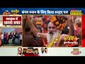 pakistani in maha kumbh 2025 news पाकिस्तान से 68 लोगों का प्रतिनिधिमंडल महाकुंभ पहुंचा