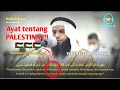 Ayat Al Quran tentang Palestina || Imam Merdu Syaikh Ezzedine al Awami || Beautiful Quran Recitation