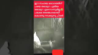 സംശയ രോഗികൾ Q പാലിക്കുക. മമ്മൂട്ടിയുടെ ആദ്യ സിനിമയും ഇതാണ്#malayalammovie #indianfilms  #shorts