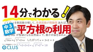 【訂正後】中３数学講座第２章平方根９平方根の利用　基本　無料版