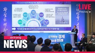 ARIRANG NEWS [FULL]: Two additional confirmed cases of COVID-19 in S. Korea
