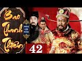 TÂN BAO THANH THIÊN: HOÀNG KIM MỘNG - Tập 42 (Lồng Tiếng) | Phim Bộ Cổ Trang Phá Án Hay Nhất