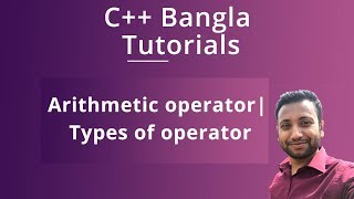 C++ Bangla Tutorials 11 : Arithmetic operator | Types of operator