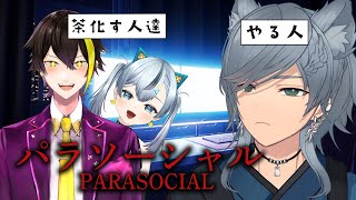 【パラソーシャル】チラズアートさんのホラゲーを見守ってもらいながらプレイするよっ！