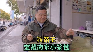 消失20年的小上海小笼包重现，无数南京人想念的小笼包