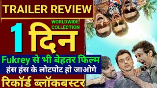 Madgaon Express Trailer Review,Divyendu,Pratiek G,Avinash T,Kunal Khemu,
