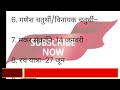 सरकारी कर्मचारियों के लिए बड़ी खुशखबरी अगले साल इतने दिन रहेगी छुट्टियां देखें पूरी लिस्ट