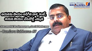 Sealwel Corporation Pvt.Ltd CMD Bandaru Subbarao AV | VBG Media Success Stories.