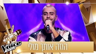 THE VOICE ישראל | דניאל ג'מל – הוזה אותך מולי